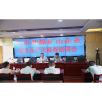 吸取教訓(xùn)!廣東開(kāi)展非煤礦山安全生產(chǎn)大檢查!