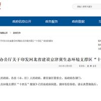 未來五年河北砂石骨料發展展望,推動礦產資源綠色開發