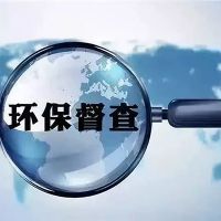 砂石企業注意！新一批環保督察已全部進駐 舉報電話在此