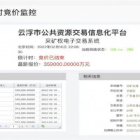 35.9億!海螺水泥剛中標的云浮年產1350萬方砂石礦山被中止交易