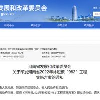 總投資2萬億以上!河南推進重大項目實施 包含多個千萬噸級砂石骨料項目