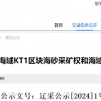 國企7億元競得近4000萬方海砂 長三角市場將迎大量北砂!