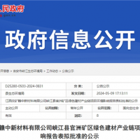 投資超5億!江西國企年產300萬噸砂石項目推進建設