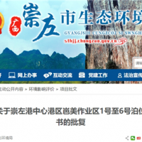 運(yùn)輸水泥、熟料、骨料！廣西將投資超3億新建6個散貨泊位