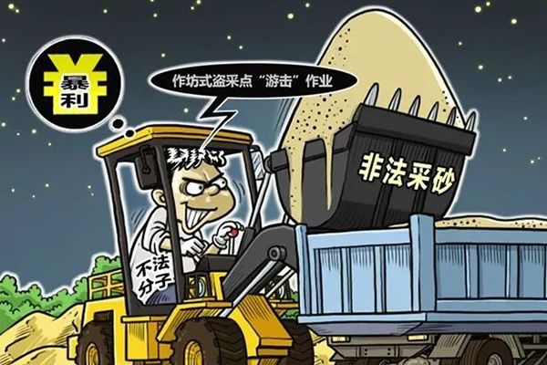 亮劍!中央紀(jì)委國家監(jiān)委公開通報(bào)6起典型案例 零容忍態(tài)度對“沙霸”“礦霸”背后“保護(hù)傘”