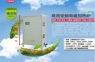 電磁采暖設備價格與廠家批發全解析 為何比中央空調更高效？